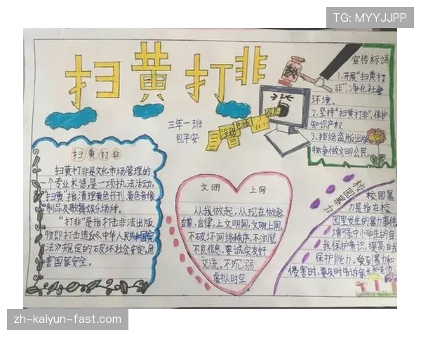 学习如何正确使用手部动作避免非法用手防守判定