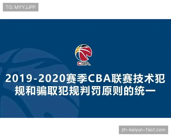 篮球合理冲撞规则的核心定义与裁判具体判罚标准是什么