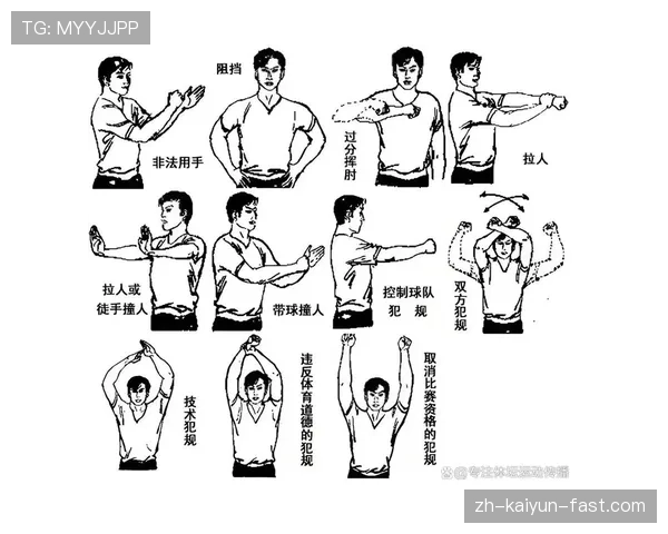篮球规则解析：防守三秒违例的具体判定标准详解